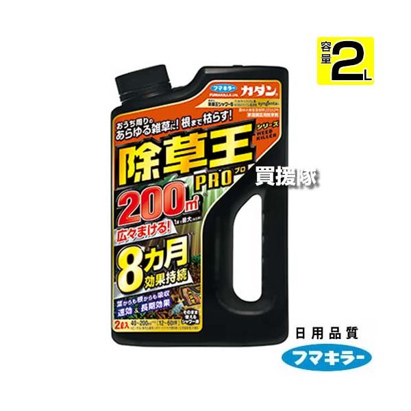 フマキラー カダン 除草王 シャワーS 2L