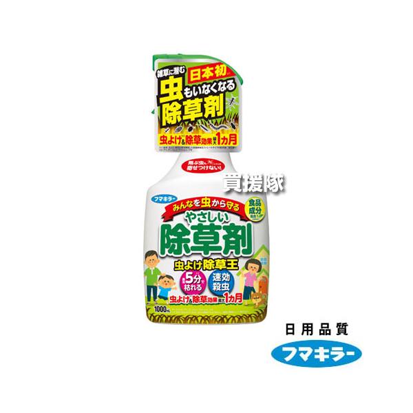 フマキラー 除草剤 虫よけ除草王 1000ml
