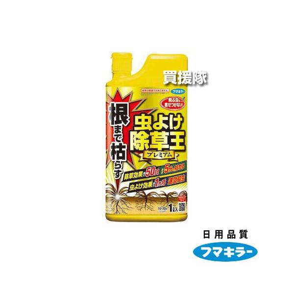 フマキラー 除草剤 根まで枯らす虫よけ除草王プレミアム 1L