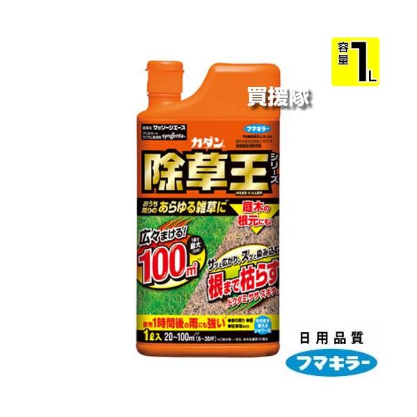 フマキラー カダン 除草王 ザッソージエース 1L