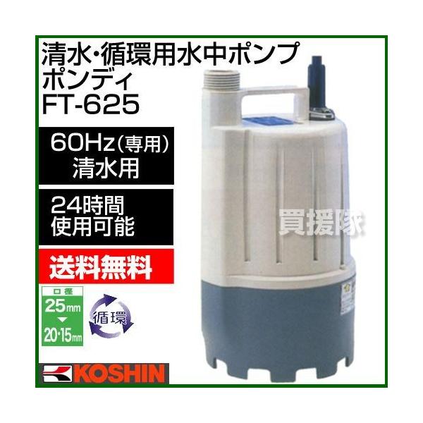 Hi Ezp|v |fB FT-625 60Hz