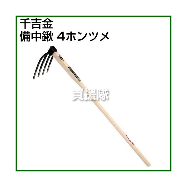 農具 備中鍬 鍬」の人気商品一覧 | 安い商品を通販サイトから探す