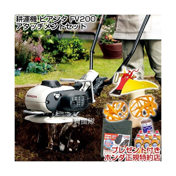 fv200 ピアンタ」の人気商品一覧 | 安い商品を通販サイトから探す