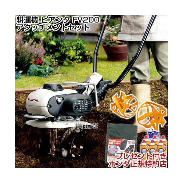 ホンダ HONDA ピアンタ FV200 カセットボンベ式ガス耕うん機