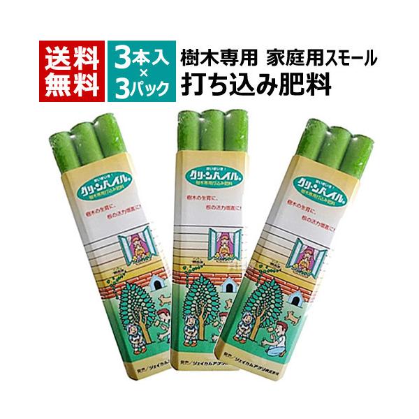 肥料 グリーンパイル スモール」の人気商品一覧 | 安い商品を通販 