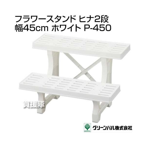 O[p t[X^h qi2i 45cm zCg P-450 [J[:zCg]