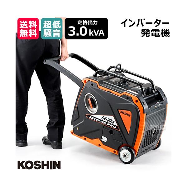 工進 インバーター発電機 (定格出力3.0kVA) セル付 GV-30is 工進 インバーター発電機 (定格出力3.0kVA) セル付 GV-30is