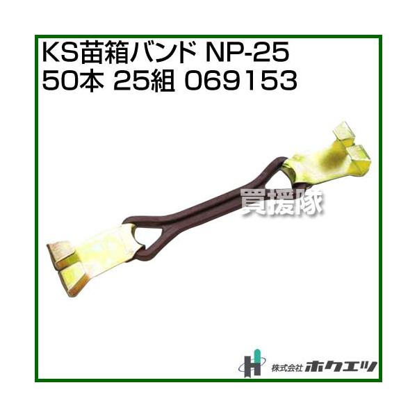 zNGc KScoh NP-25 50{ 25g 069153