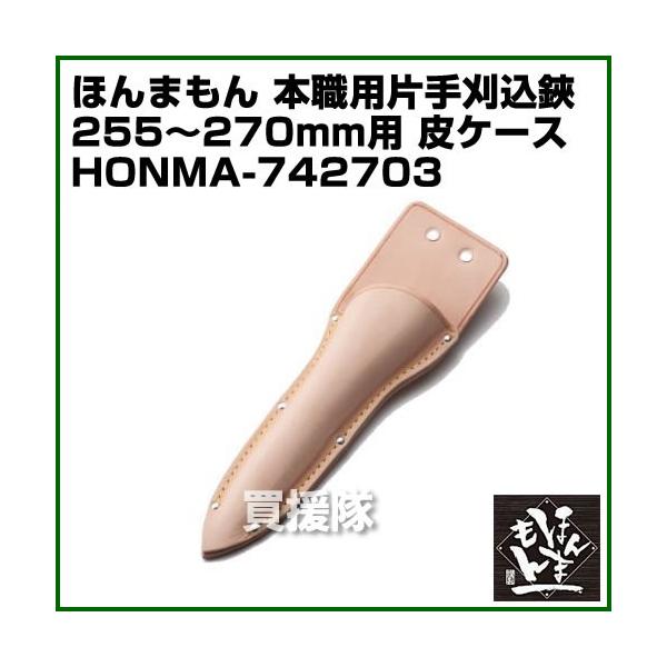 ق܂ {EpЎ芠p P[X 255mm`270mm