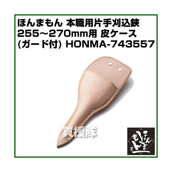 ق܂ {EpЎ芠p P[X 255mm`270mm K[ht