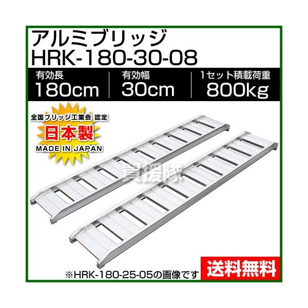ヒラキ アルミブリッジ Hrk型 180cm 300幅 0 8t 2本セット ツメ Hrk 180 30 08 Buyee Buyee 提供一站式最全面最專業現地yahoo Japan拍賣代bid代拍代購服務 Bot Online