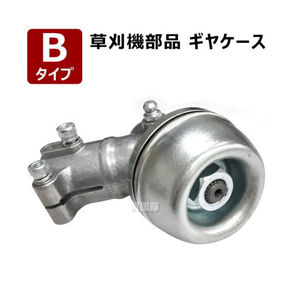 草刈り機 部品 ギヤケース Bタイプ 草刈機 :HRK-GCASE-B:ヒラキショウジ - 通販 - Yahoo!ショッピング 草刈り機 部品 ギヤケース Bタイプ 草刈機 :HRK-GCASE-B:ヒラキショウジ - 通販 - Yahoo!ショッピング