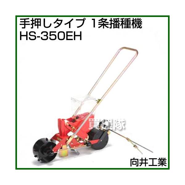 H 艟^Cv 1d@ HS-350EH