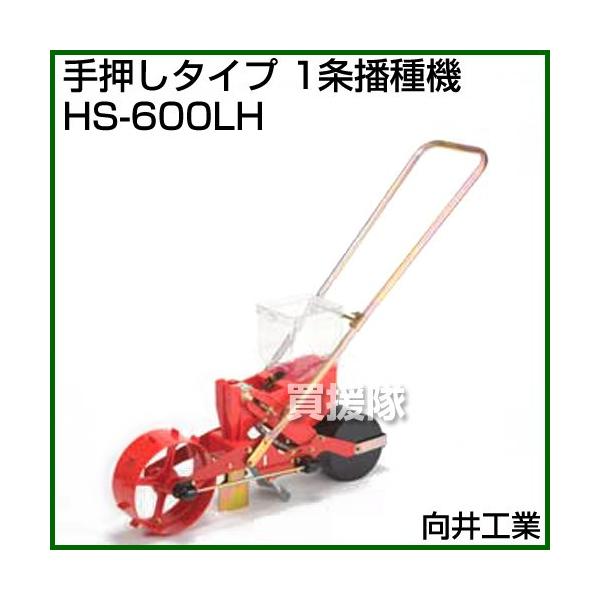 H 艟^Cv 1d@ HS-600LH