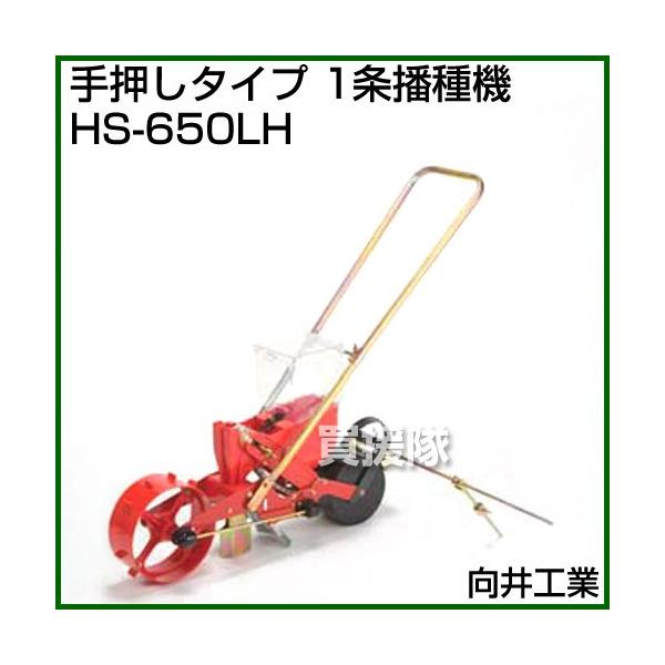 H 艟^Cv 1d@ HS-650LH