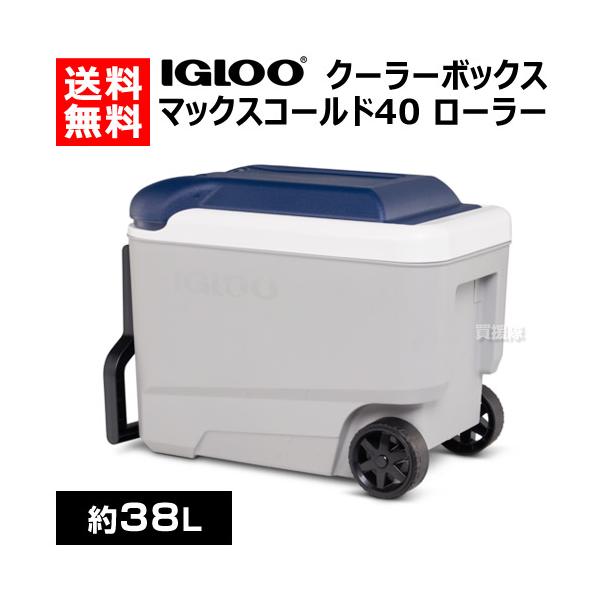 igloo（イグルー） クーラーボックス マックスコールド 40 ローラー