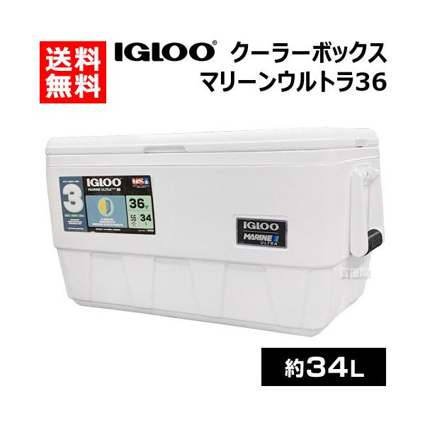 クーラーボックス イグルー マリーンウルトラ 36 Igloo 約34l ホワイト Igloo ヒラキショウジ 通販 Yahoo ショッピング
