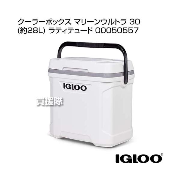 igloo イグルー クーラーボックス マリーンウルトラ 30 （約28L