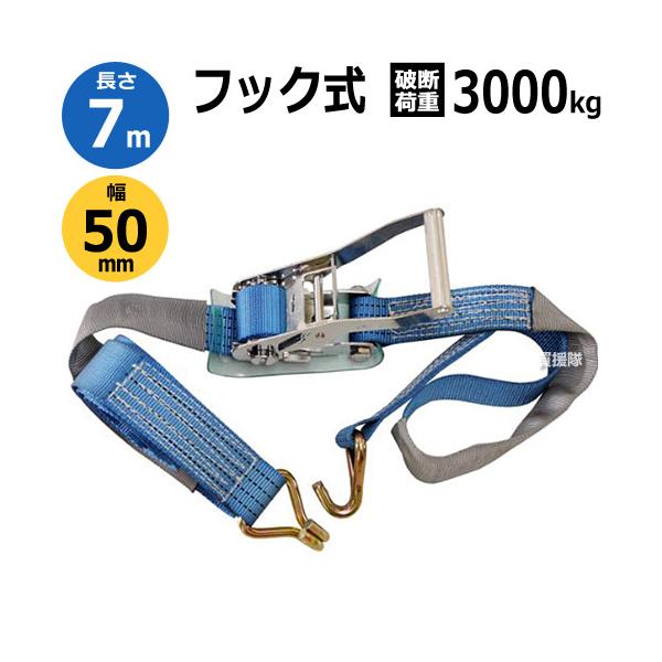 イリイ ラッシングベルト(フック式) 7m 3000kg TR-026RB g6bh9ry イリイ ラッシングベルト フック式 7m 3000kg TR-026RB : ヒラキ