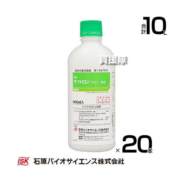 （法人限定）石原バイオサイエンス ザイトロンアミン液剤 500ml×20本 芝生用除草剤