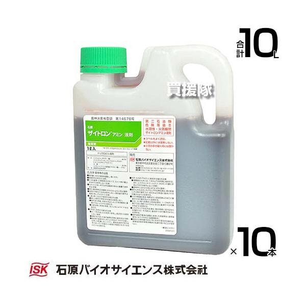 （法人限定）石原バイオサイエンス ザイトロンアミン液剤 1L×10本 芝生用除草剤