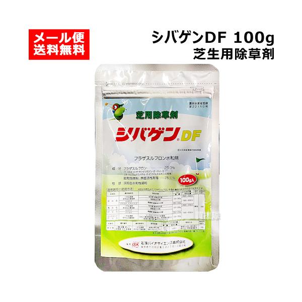 石原バイオ シバゲンDF 100g 芝生用除草剤