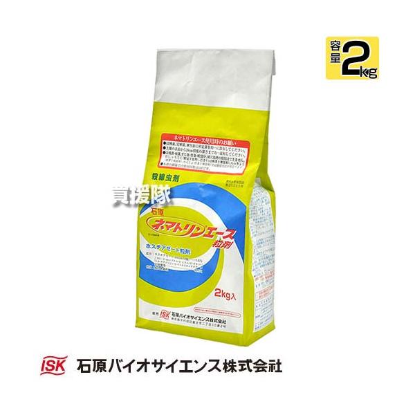 石原バイオサイエンス ネマトリンエース粒剤 2kg 殺線虫剤