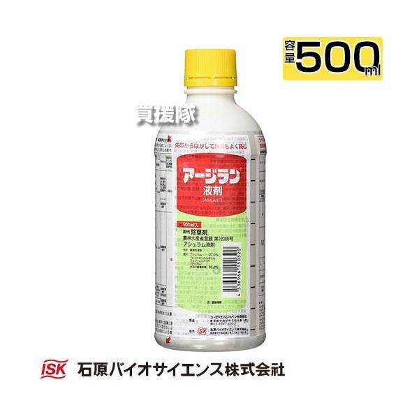 石原バイオサイエンス アージラン液剤 500ml 畑作等除草剤