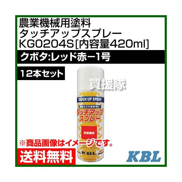 KBL _Ƌ@Bphp ^b`AbvXv[ KG0204S 12{Zbg N{^Fbh-1 e420ml