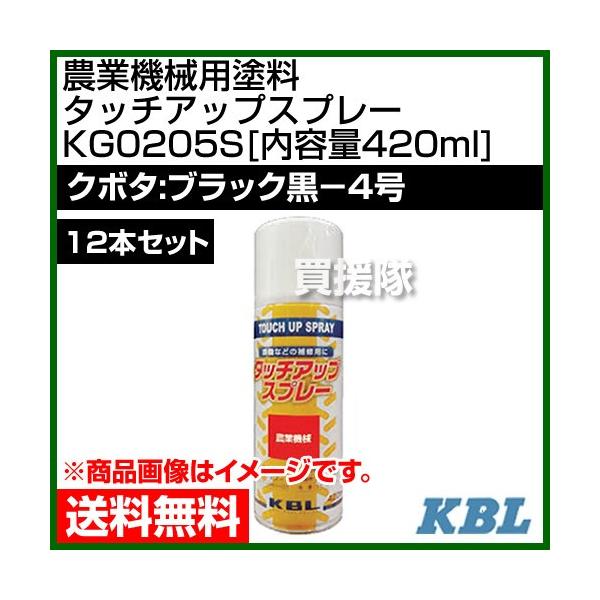 KBL _Ƌ@Bphp ^b`AbvXv[ KG0205S 12{Zbg N{^FubN-4 e420ml