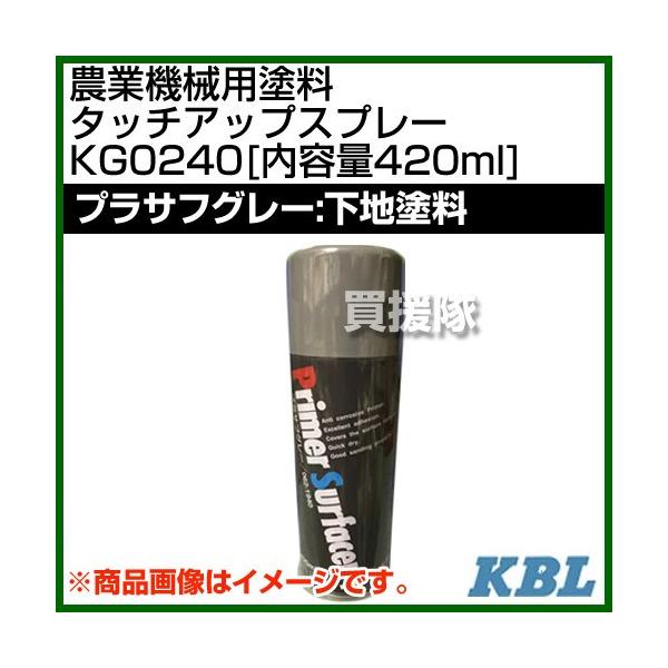 KBL _Ƌ@Bphp ^b`AbvXv[ KG0240 vTtO[Fnh e420ml