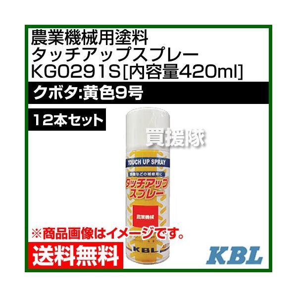 KBL _Ƌ@Bphp ^b`AbvXv[ KG0291S 12{Zbg N{^FF9 e420ml