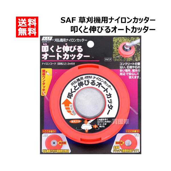 草刈用 ナイロンカッター まとめて 小林鉄工所 草刈機用ナイロンカッター 叩くと伸びるオートカッター
