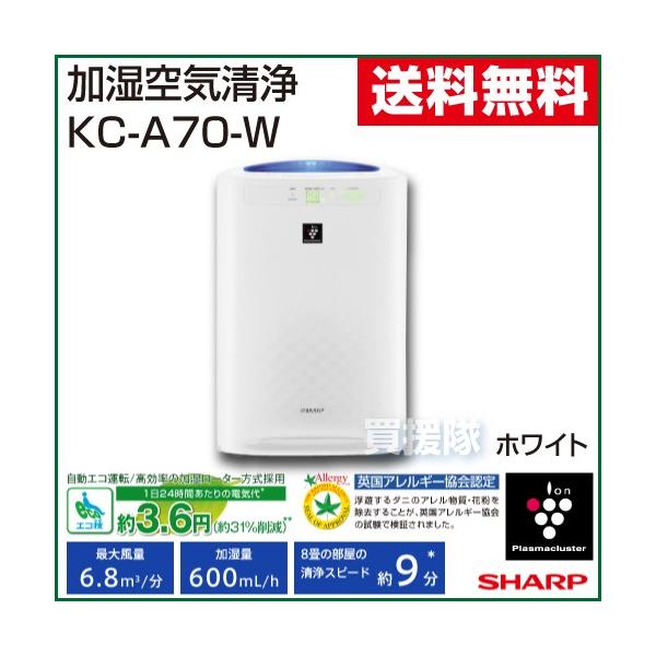 SHARP 加湿空気清浄機 KC-A70-W ホワイト (シャープ) : ヒラキ SHARP 加湿空気清浄機 KC-A70-W ホワイト (シャープ) : ヒラキ