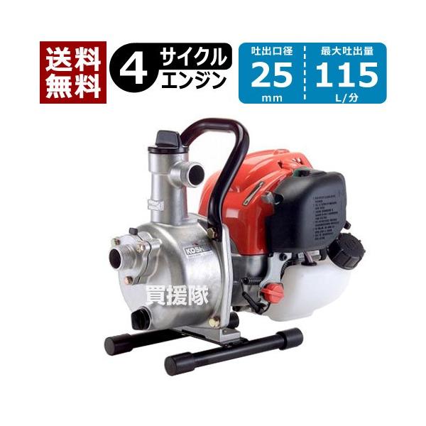 工進 ハイデルスポンプ KH-25 (散布機) 価格比較 - 価格.com