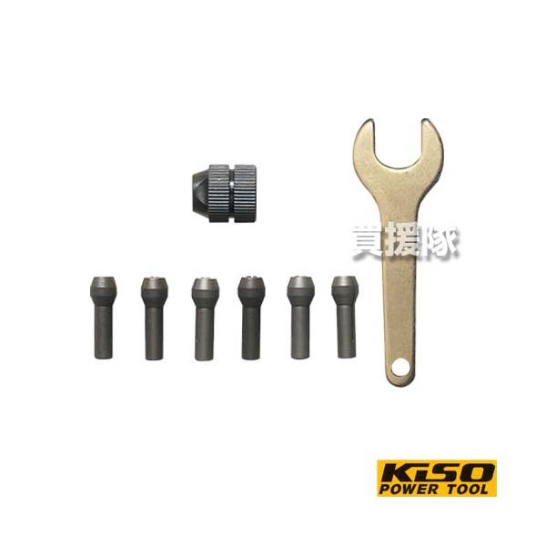 納期について：メーカー直送(代引き不可)■仕様メーカー:キソパワーツール品名:コレットチャックセット (チャックカバー・スパナセット)品番:No.28893JANコード:4952989288930【工具 電動工具 DIY ツール 工具 用品...