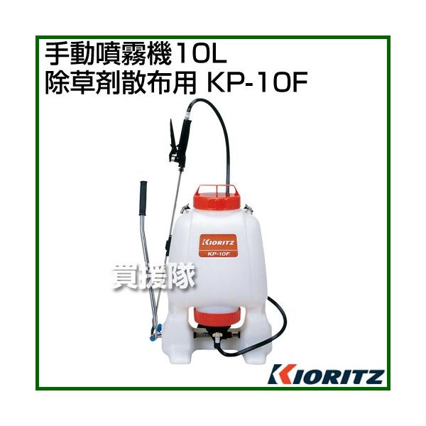  蓮@ 10L KP-10F ܎Uzp