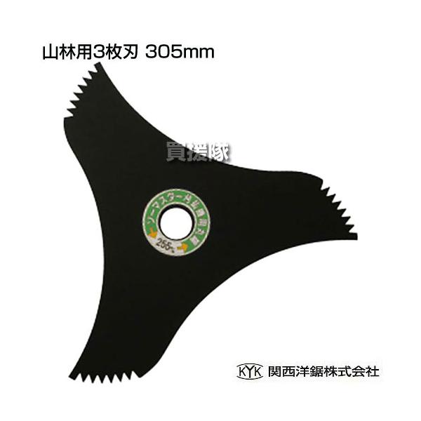 他サイト： 関西洋鋸 山林用3枚刃 305mm SKS-5黒 KYK3の商品画像
