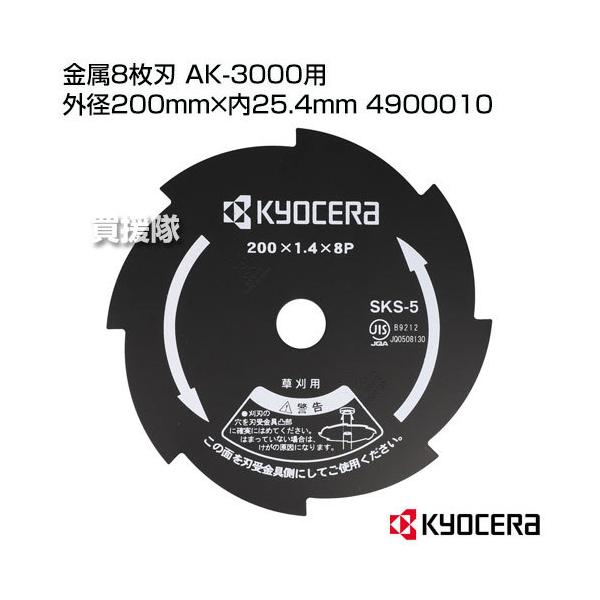 gekitaitai_kyocera-4900010