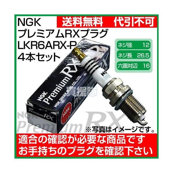 NGK v~ARXvO LKR6ARX-P No.91516 |`JV^ 4{Zbg