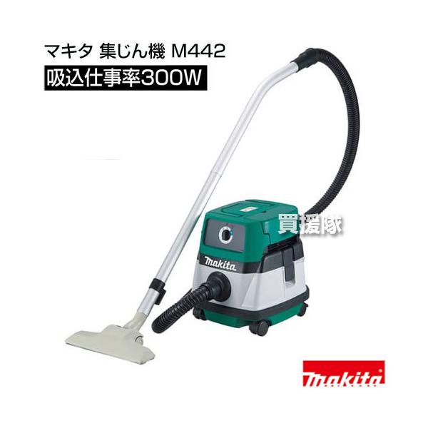 マキタ 集じん機 M442 : ヒラキショウジ - 通販 - Yahoo