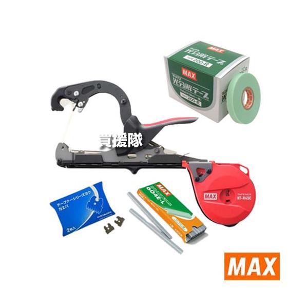 MAX プロ用4点セット 楽らくテープナー HT-R45C 光分解テープ200R