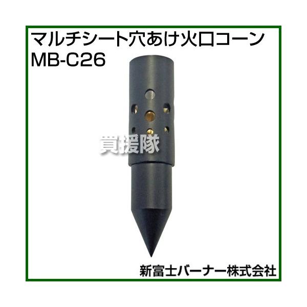 Vxmo[i[ }`V[gΌR[ MB-C26 TCY:a30x130mm