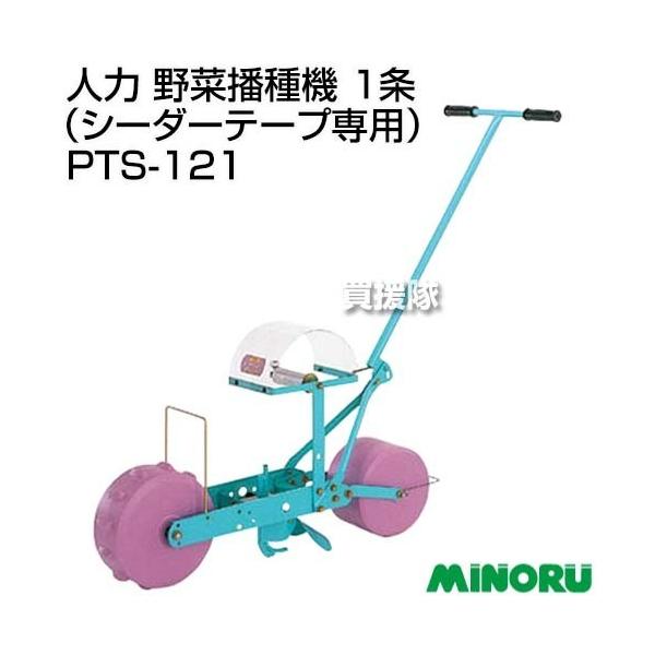 �݂̂� �l�� ��ؔd��@ 1���i�V�[�_�[�e�[�v��p�j PTS-121