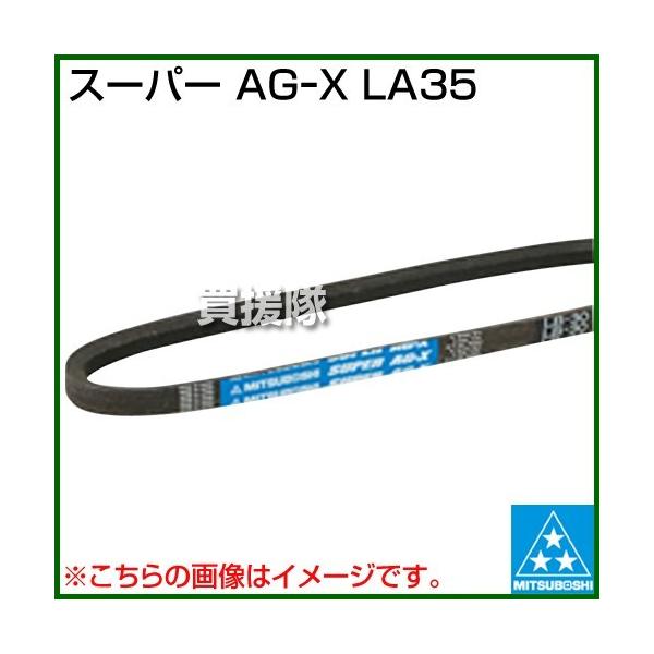 �O�c�� �X�[�p�[ AG�[X LA35
