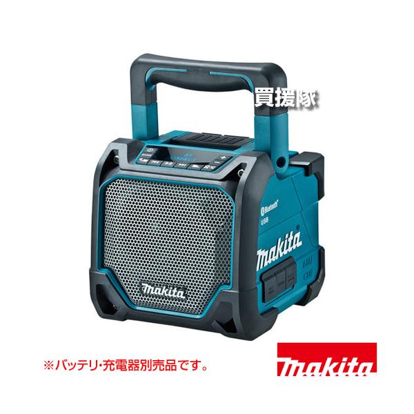 マキタ（makita） 充電式スピーカ 青 10.8V/14.4V/18V対応 （本体のみ
