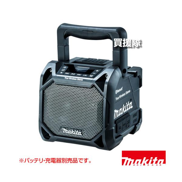 マキタ　充電式スピーカーMR203B(黒)本体のみ・バッテリ・充電器別売 楽天市場】マキタ 充電式スピーカ MR203B (黒) 本体のみ