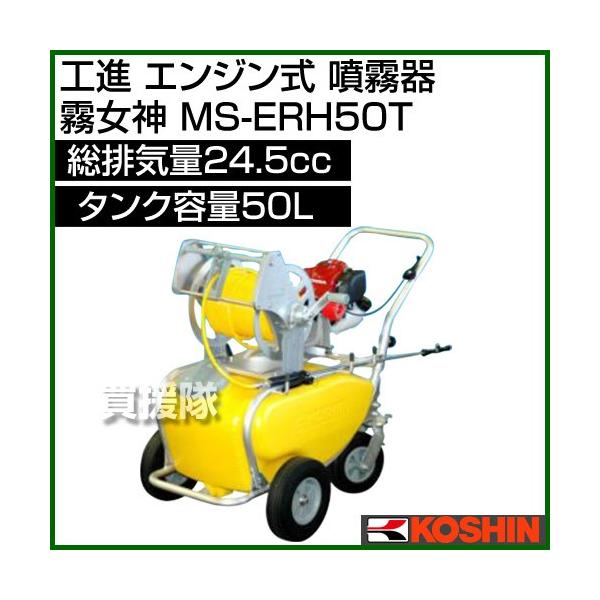 Hi GW  _ MS-ERH50T 24.5cc