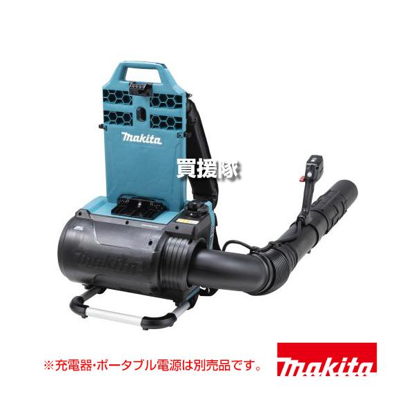 マキタ（makita） 40Vmax 充電式背負ブロワ （本体のみ/充電器