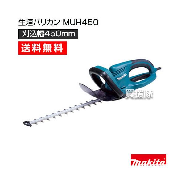 }L^ wbWg}[ _oJ MUH450 450mm